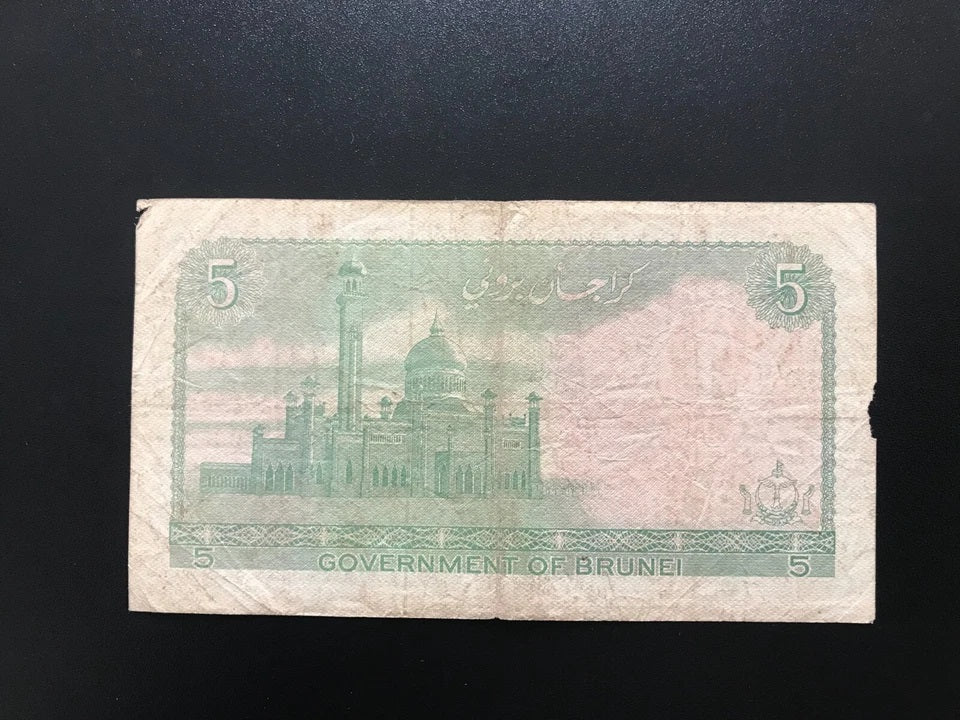 Brunei 1, 5, 10, 50 Dollars Banknotes 1981-88 Old Circulated Bills 4 Pcs/Lot Set