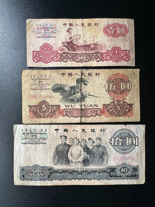 China 1, 5, 10 Yuan Banknotes 1960-65 Old Circulated Paper Bank Bills 3 Pcs/ Lot
