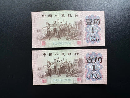 China 1 Yi Jiao Banknotes 1962 Old Vintage AUNC-VF Paper Bills 2 Pcs /Lot