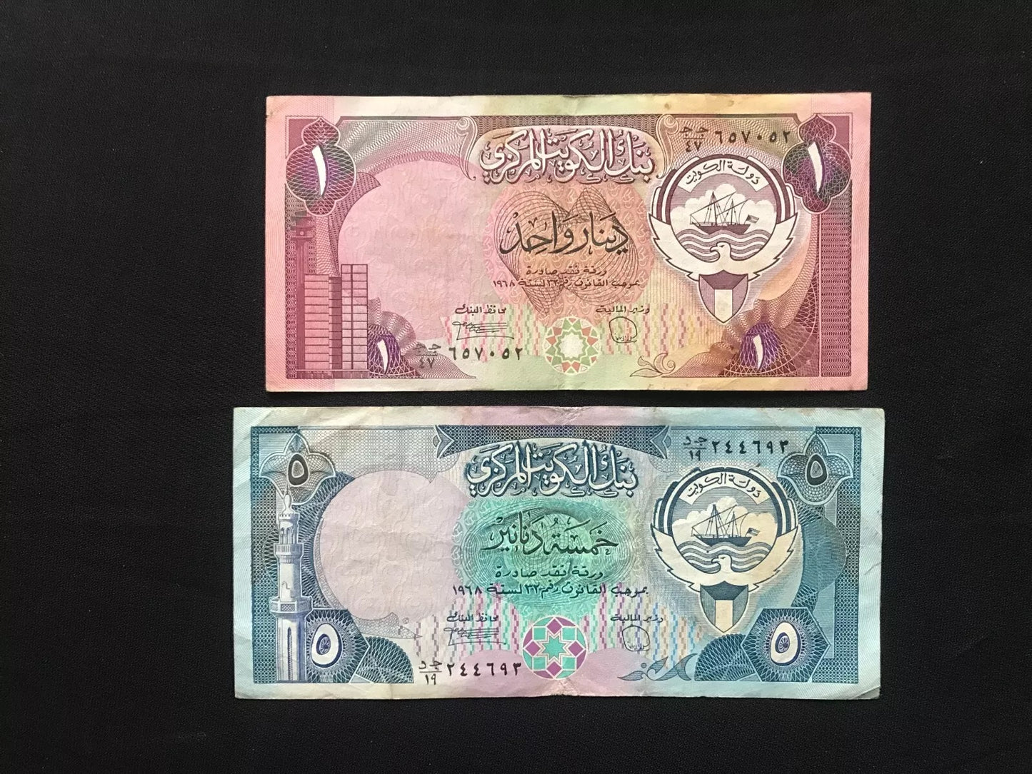 Kuwait 1, 5 Dinars Banknotes 1980-91 Old Circulated Paper Bank Bills 2Pcs / Lot
