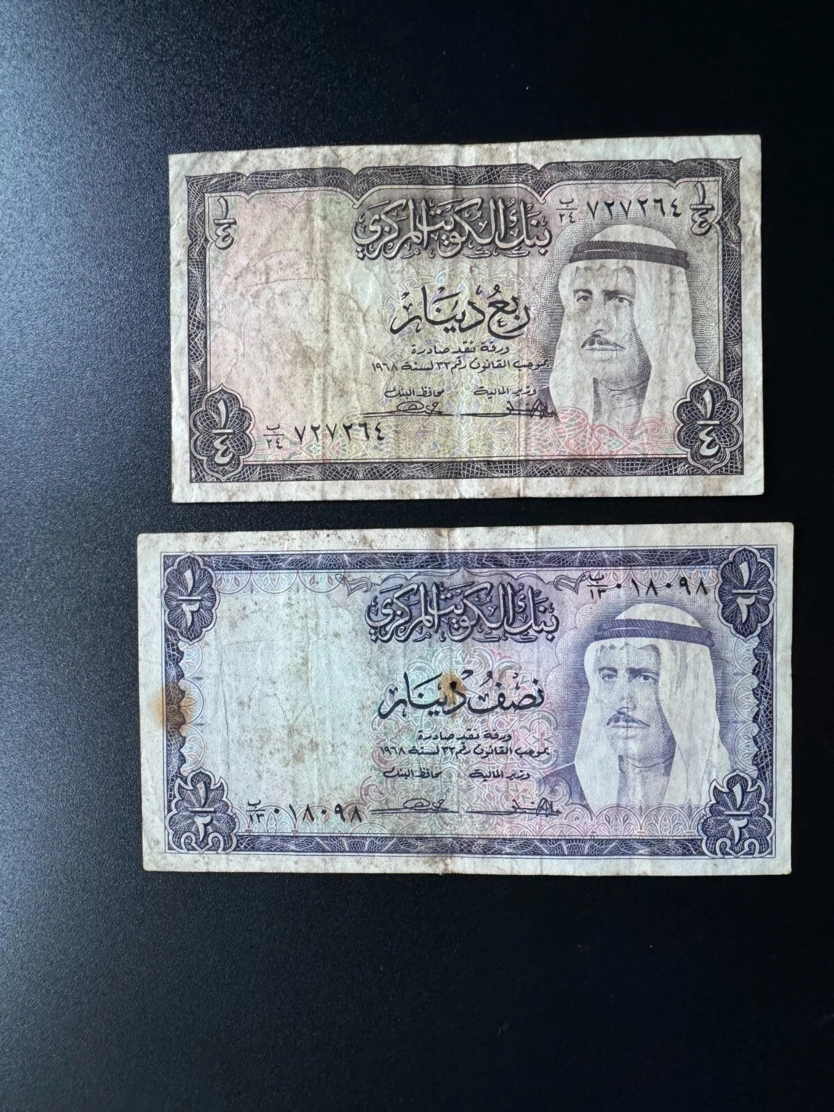 Kuwait 1/4, 1/2 Dinar Banknotes 1968 Old Emir Salim al-Sabah Issue Bill 2Pcs/Lot