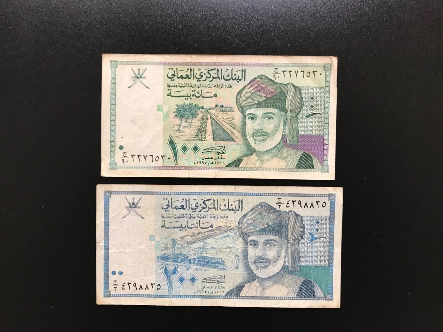 Oman 100, 200 Baisa Banknotes 1995 Old Circulated Paper Bank Bills 2Pcs/Lot Set