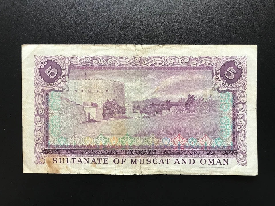 Sultanate of Muscat and Oman 5 Riyal Banknote 1970 Old Circulated Rare 1st Prefix Bill P-5