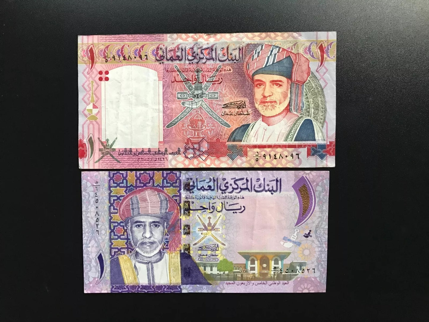 Oman 1 Rial Banknotes 2005 & 2010 Commemorative Paper Money Bank Bills 2Pcs/Lot