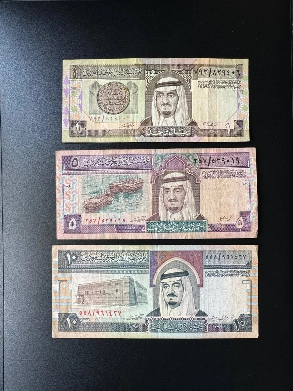 Saudi Arabia 1, 5, 10 Riyals Banknotes 1983 Old Circulated Bank Bills 3 Pcs/Lot