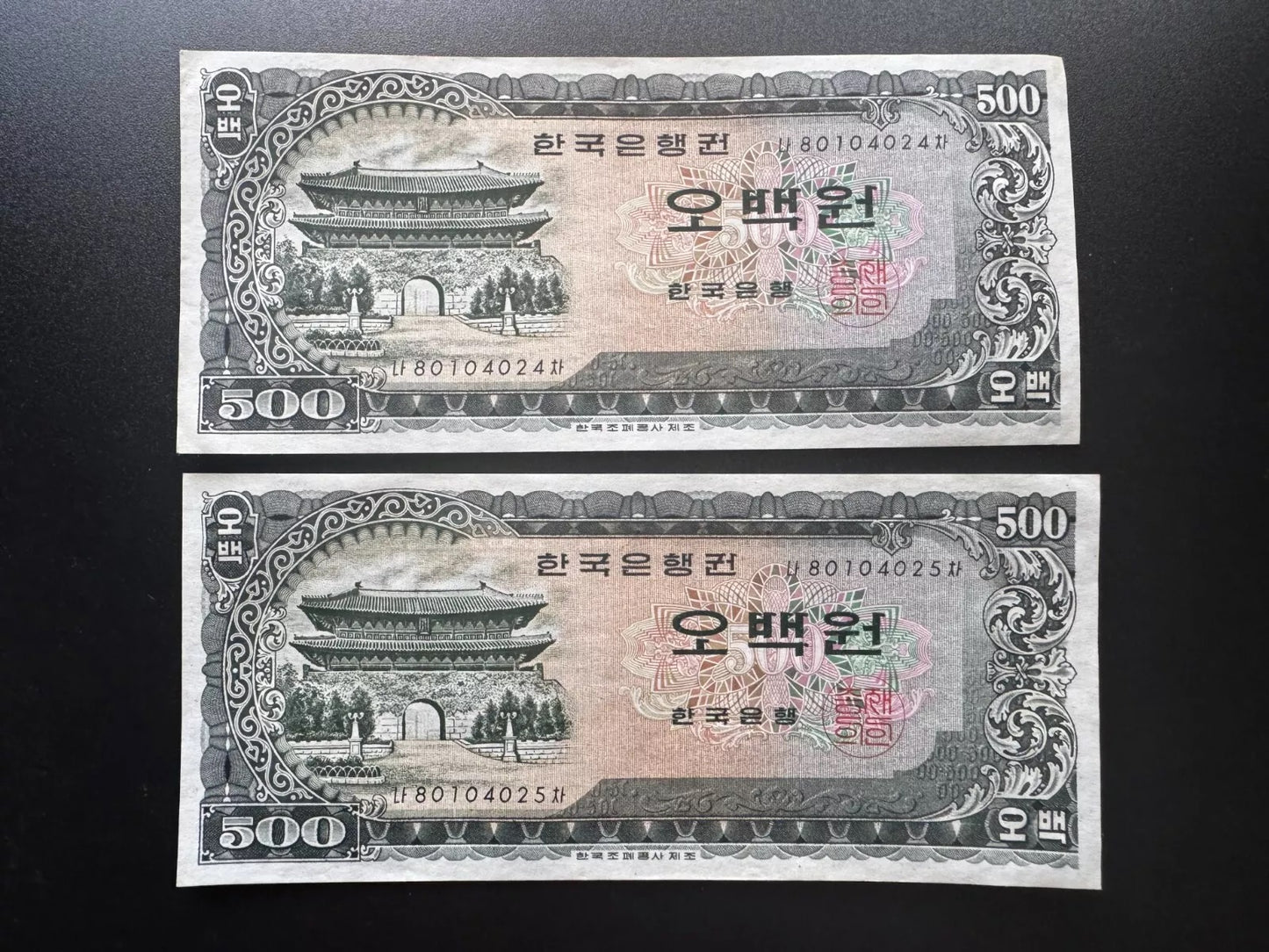 South Korea 500 Won Banknotes 1966 UNC-AUNC Fancy Consecutive Numbers Pair P-39
